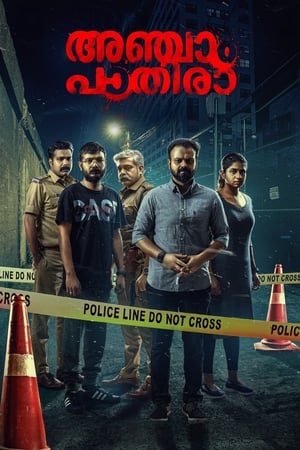 Anjaam Pathiraa 2020 (Hindi – Malayalam) Dual Audio – 480p