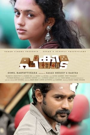 Pakida (2014) (Hindi – Tamil) Dual Audio – 480p