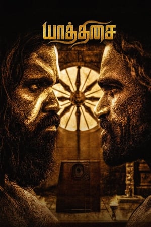 Yaathisai 2023 Hindi